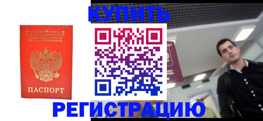 прописка гарантия в Михайловске